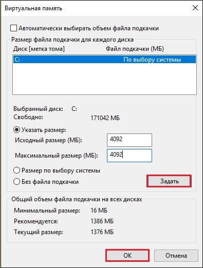 «Орнату» түймесін, одан кейін «OK» Нажмите на "Задать", а потом на "ОК"