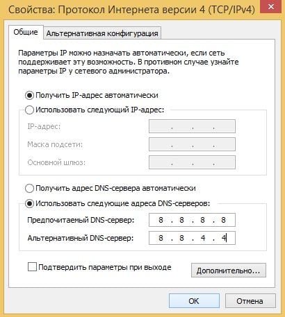 Google-дан DNS қызметін пайдаланыңыз Используйте некоторые публичные ДНС, например от Гугл