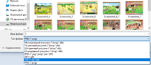 files/2017/11/4-2.png 530w, http://www.7.kr.ua/files/2017/11/4-2-300x130.png 300w Меню в Paint с выпадающим списком, где можно выбрать нужный формат
