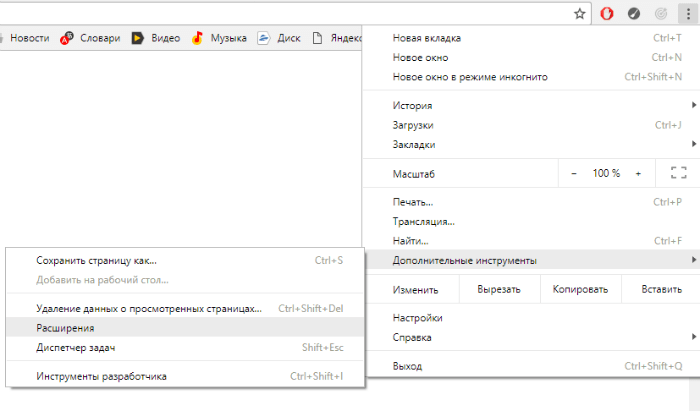 files/2017/11/5-4.png 700w, http://www.7.kr.ua/files/2017/11/5-4-300x176.png 300w Где в браузере Google Chrome выключить все расширения