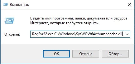 files/2017/11/5-5.jpg 433w, http://www.7.kr.ua/files/2017/11/5-5-300x143.jpg 300w Ввод команды на регистрацию в строке "Выполнить"