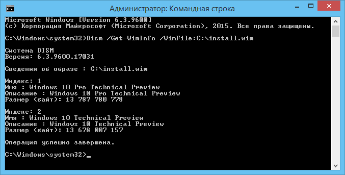 files/2017/12/1434631108_dism5.png 677w, http://www.7.kr.ua/files/2017/12/1434631108_dism5-300x152.png 300w Работа утилиты DISM в Windows 10