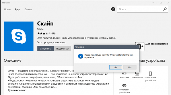 Windows Store дүкеніне өтіңіз Переход в магазин Виндовс Стор