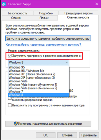 Көрсетілген үйлесімділік режимін таңдаңыз. Выберите указанный режим совместимости