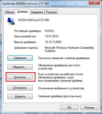 files/2017/12/6-1.jpg 414w, http://www.7.kr.ua/files/2013/12/6-1-269x300.jpg 269w Выполните откат