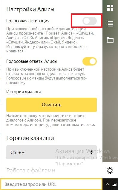 files/2018/01/1.jpg 395w, http://www.7.kr.ua/files/2018/01/1-186x300.jpg 186w Изменение настроек Алисы