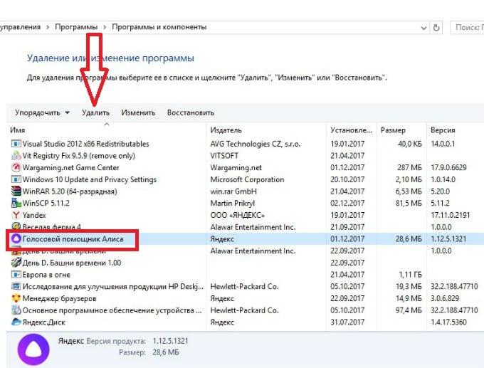 files/2018/01/2.jpg 680w, http://www.7.kr.ua/files/2018/01/2-300x228.jpg 300w Как удалить голосовой помощник штатными средствами