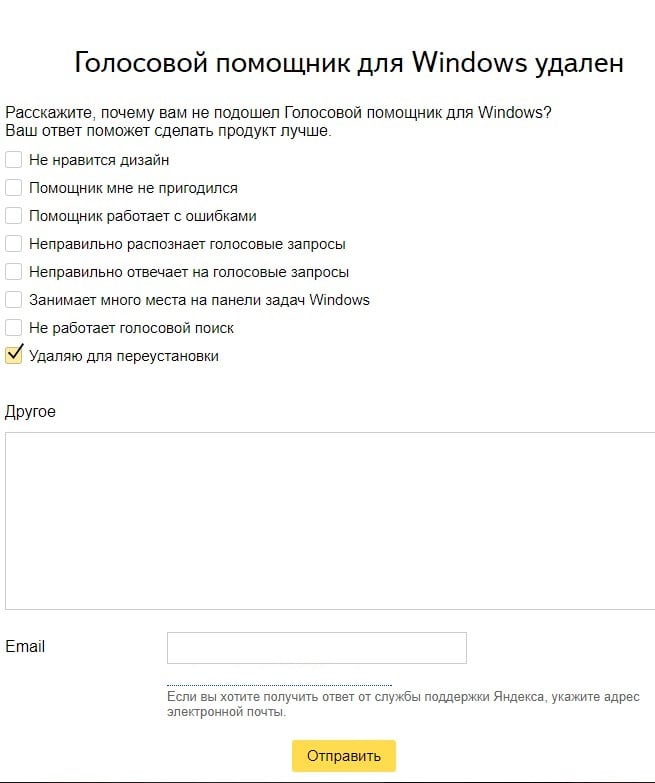 files/2018/01/3.jpg 655w, http://www.7.kr.ua/files/2018/01/3-251x300.jpg 251w Выбор ответа на вопрос "Зачем вы удаляете глосовой помощник?"