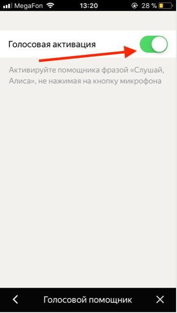 files/2018/01/4.jpg 363w, http://www.7.kr.ua/files/2018/01/4-170x300.jpg 170w Как деактивировать помощника на iPhone и iPad