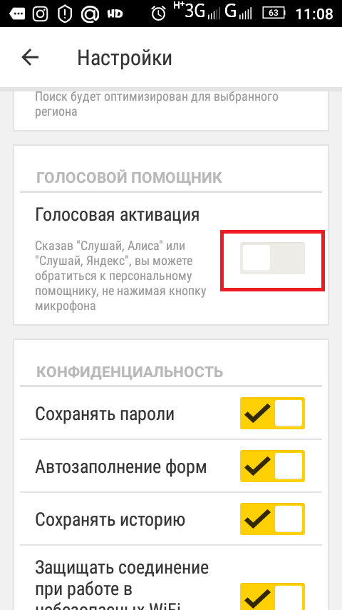 files/2018/01/5.png 480w, http://www.7.kr.ua/files/2018/01/5-169x300.png 169w Как отключить голосовой помощник на смартфонах и планшетах