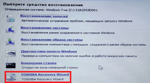 files/2018/02/09-toshiba-recovery.png 526w, http://www.7.kr.ua/files/2018/02/09-toshiba-recovery-300x166.png 300w Восстановление системы