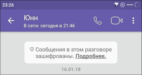 Шифрлау туралы тиісті хабарлама Соответствующее уведомление о шифровании