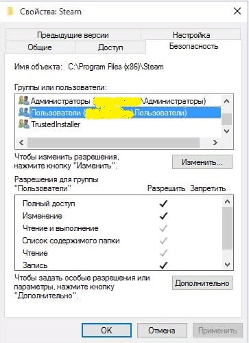 files/2018/02/2-1.jpg 363w, http://www.7.kr.ua/files/2018/02/2-1-218x300.jpg 218w Изменяем свойства Steam