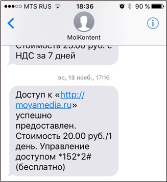Осы ақылы жазылымдардың бірі Одна из подобных платных подписок