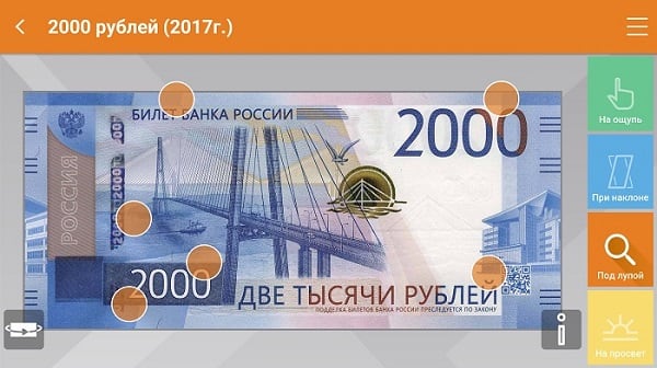 files/2018/02/2-2.jpg 600w, http://www.7.kr.ua/files/2018/02/2-2-300x168.jpg 300w Особенности купюры "Две тысячи рублей"
