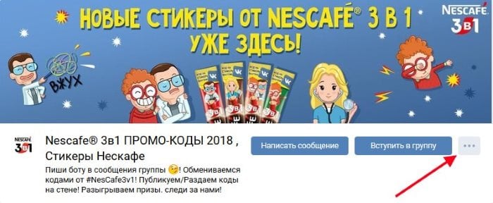 files/2018/02/button.jpg 700w, http://www.7.kr.ua/files/2018/02/button-300x123.jpg 300w Кнопка на странице Нескафе