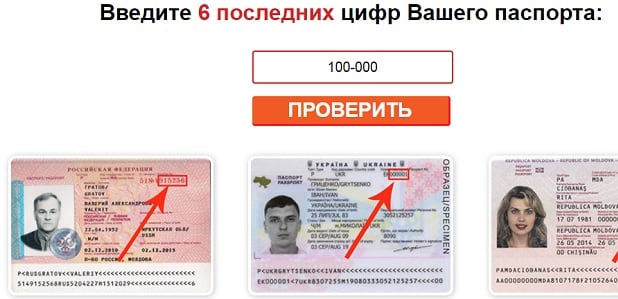 files/2018/02/cheksnils.jpg 618w, http://www.7.kr.ua/files/2018/02/cheksnils-300x145.jpg 300w Проверка по номеру документов