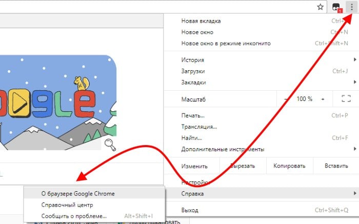files/2018/02/chrome.jpg 700w, http://www.7.kr.ua/files/2018/02/chrome-300x187.jpg 300w Обновление Google Chrome