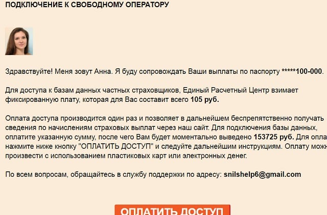 files/2018/02/ltd-royalinvest-11.jpg 640w, http://www.7.kr.ua/files/2018/02/ltd-royalinvest-11-300x198.jpg 300w Сообщение об оплате