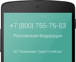 Телефон нөмірін және ұйымды анықтаңыз