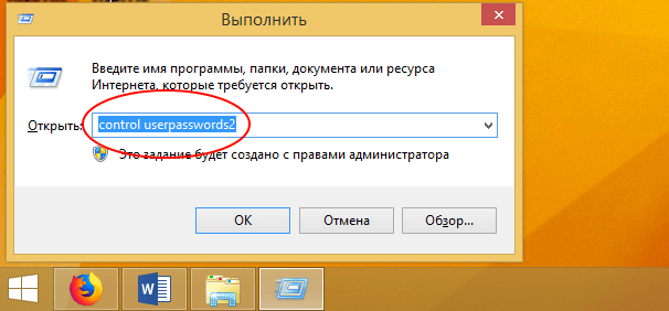 files/2018/02/user.png 606w, http://www.7.kr.ua/files/2018/02/user-300x140.png 300w Control userpassword2 в командной строке