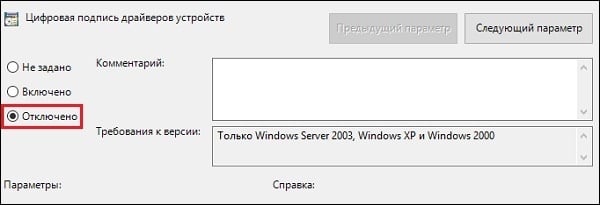 «Өшірілген» дегенді таңдаңыз Выберите "Отключено"