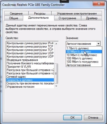 files/2018/03/4-5.jpg 346w, http://www.7.kr.ua/files/2018/03/4-5-260x300.jpg 260w Дополнительные свойства сетевой карты