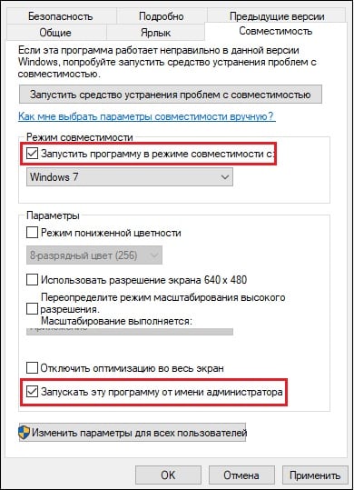 Өнімді үйлесімділік режимінде іске қосыңыз Запустите продукт в режиме совместимости