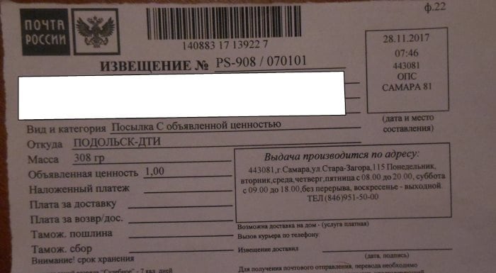 files/2018/04/1-1.jpg 700w, http://www.7.kr.ua/files/2018/04/1-1-300x165.jpg 300w Извещение ДТИ Подольск
