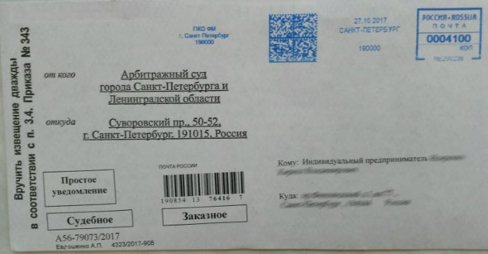 files/2018/04/gettt.jpg 700w, http://www.7.kr.ua/files/2018/04/gettt-300x156.jpg 300w Извещение