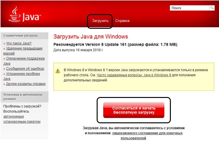 files/2018/04/java.jpg 700w, http://www.7.kr.ua/files/2018/04/java-300x196.jpg 300w Устанавливаем Java на компьютер