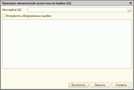 Chdbfl.exe құралы функциясын пайдаланыңыз. Используйте функционал инструмента chdbfl.exe