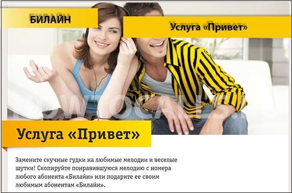 «Сәлем» науқаны Реклама акции "Привет"