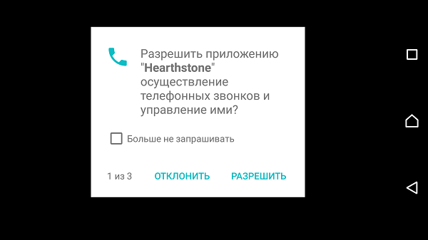 Мобильді қосымшалар үшін оларға тиісті рұқсаттар қажет. Для работы мобильных приложений им необходимы соответствующие разрешения