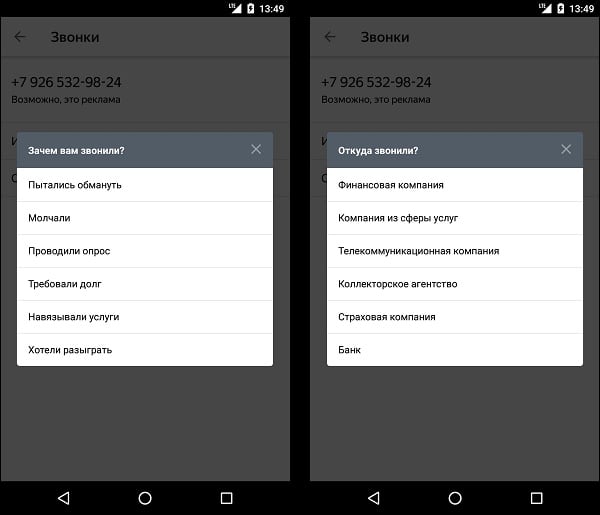 Егер қаласаңыз, Yandex ұсынған сұрақтарға жауап беріңіз, соның арқасында бұл нөмірлер туралы деректер басқа пайдаланушыларға қол жетімді болады. При желании, ответьте на предложенные Яндексом вопросы, благодаря чего данные по данному номеру будут доступны другим пользователям