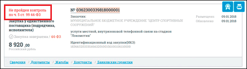 Көрсетілген хабарлама Указанное уведомление