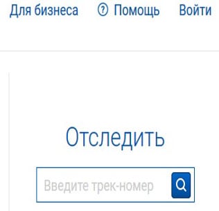 files/2018/09/dti_shar-1.jpg 316w, http://www.7.kr.ua/files/2018/09/dti_shar-1-300x290.jpg 300w Онлайн-сервис "Почта России", где можно определить отправителя