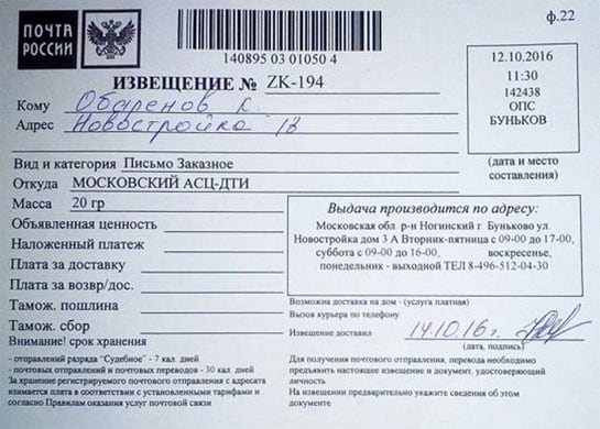ZK хабарландыру үлгісі Пример извещения ZK