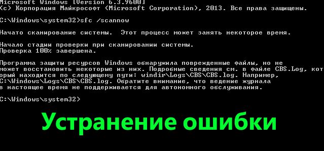 files/2018/10/1.png 639w, http://www.7.kr.ua/files/2018/10/1-300x140.png 300w Устранение ошибки - Windows обнаружила поврежденные файлы
