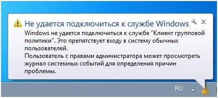 «Windows қызметіне қосылу мүмкін емес» қатесі Ошибка "Не удается подключиться к службе Windows"