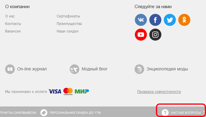 files/2018/10/chastiy_voprosy.png 683w, http://www.7.kr.ua/files/2018/10/chastiy_voprosy-300x171.png 300w Частые вопросы на Wildberries.ru