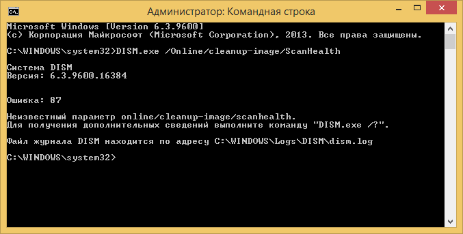 files/2018/10/error.png 677w, http://www.7.kr.ua/files/2018/10/error-300x152.png 300w Сбой утилиты DISM