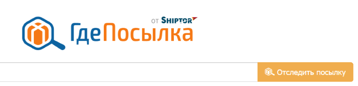 files/2018/10/gdeposylka.png 700w, http://www.7.kr.ua/files/2018/10/gdeposylka-300x73.png 300w Строка для ввода трек-номера на gdeposylka.ru