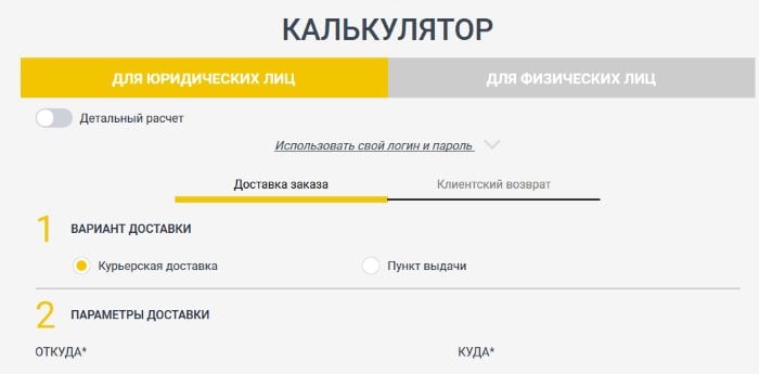 files/2018/10/kalk.jpg 700w, http://www.7.kr.ua/files/2018/10/kalk-300x148.jpg 300w Расчет стоимости доставки