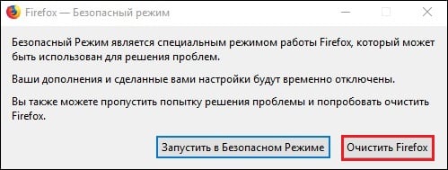 Firefox-ті тазалау Очистить Firefox"