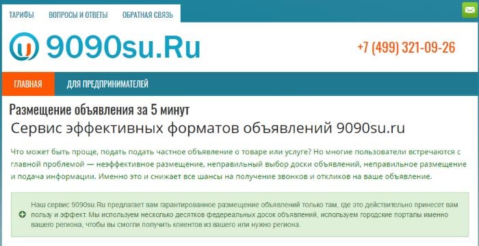 Басты бет 9090su.ru Главная страница 9090su.ru