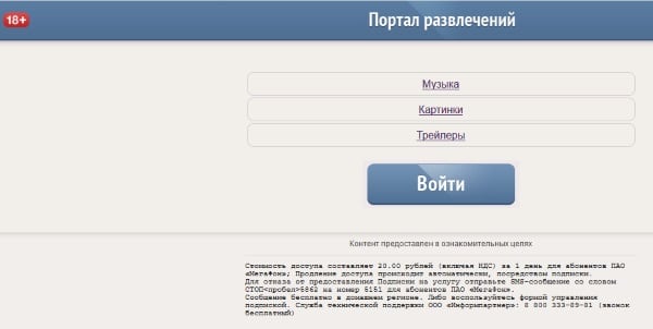 Басты бет nashasetka.com Главная страница nashasetka.com