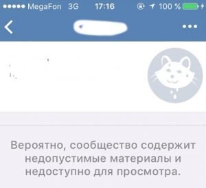 Шектеу туралы хабарлама Сообщение об ограничении
