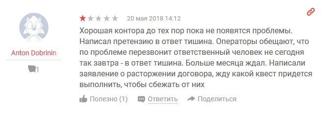 Теріс кері байланыс Отрицательный отзыв